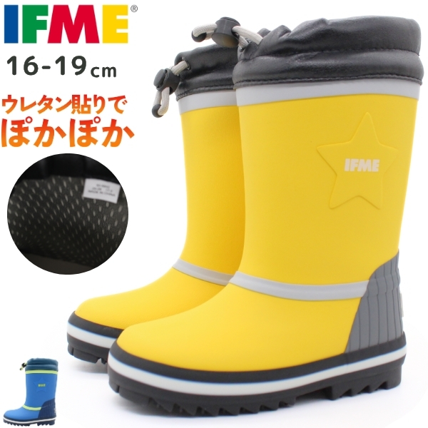 IFME（イフミー） レインブーツ キッズ 子供 ジュニア 長靴 青