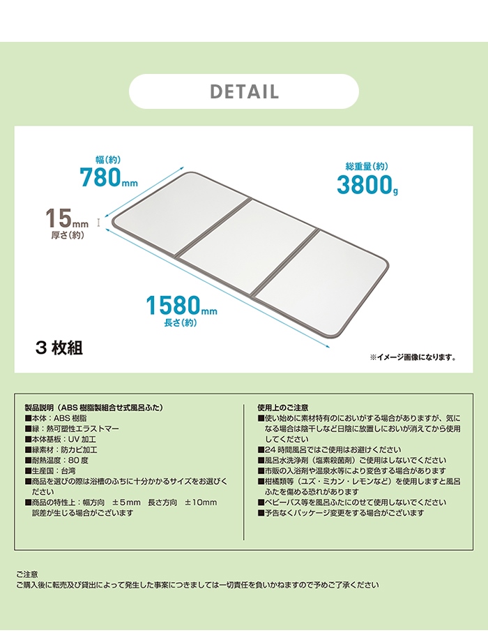 爆買 風呂ふた 幅78×長さ158cm 3枚組 組合せ風呂ふた 防カビ 日本製