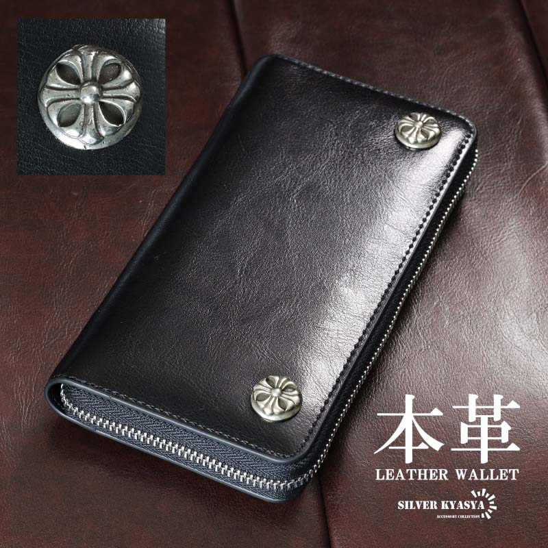 レザーウォレット メンズ コンチョ付き 長財布 本革 クロスコンチョ