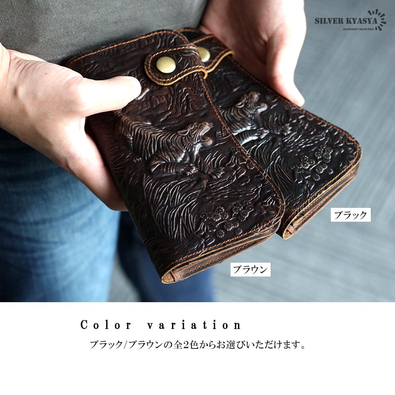 レザーウォレット メンズ 虎 タイガー 浮彫り 長財布 本革 馬革 コード