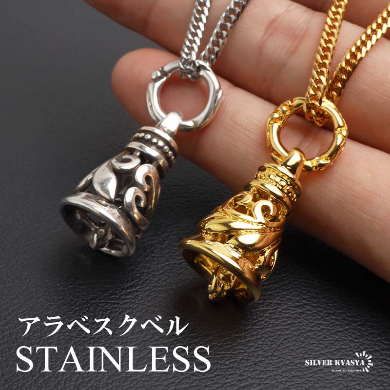 ステンレス ベルネックレス クレーン 鐘 ペンダントネックレス メンズ
