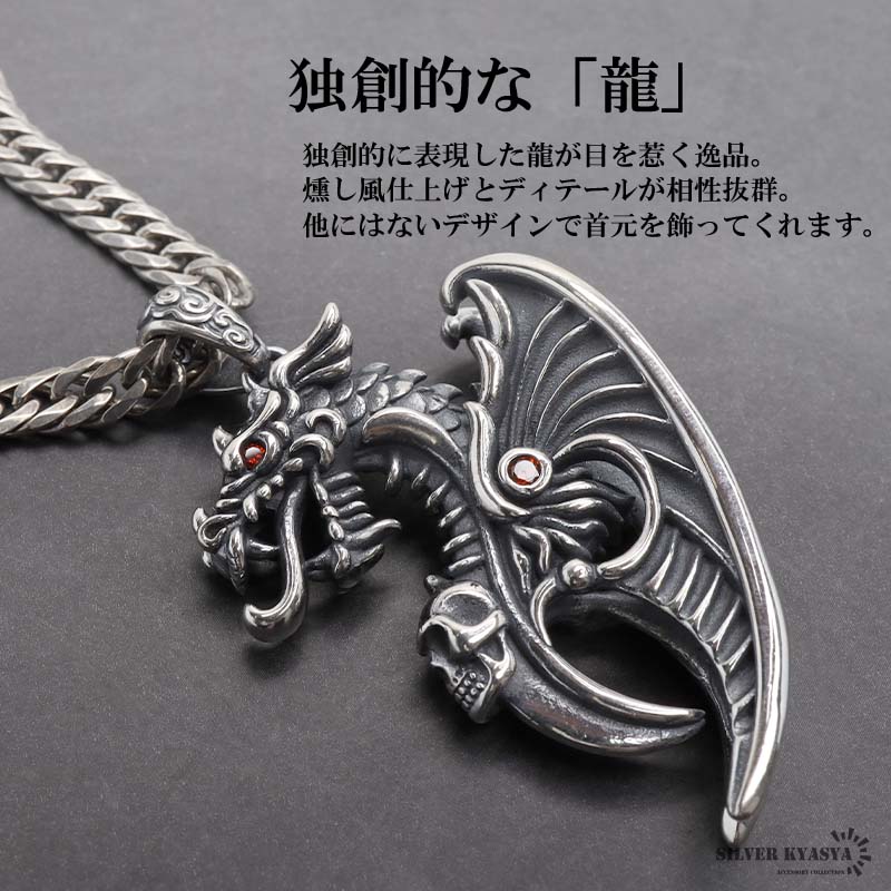 シルバー925 ドラゴンネックレス 龍 ペンダント ネックレス シルバー