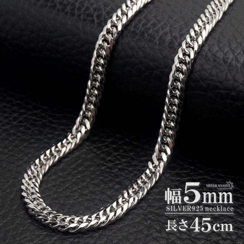 シルバー925 ダブル喜平チェーン ネックレス 幅5mm 50cm 喜平