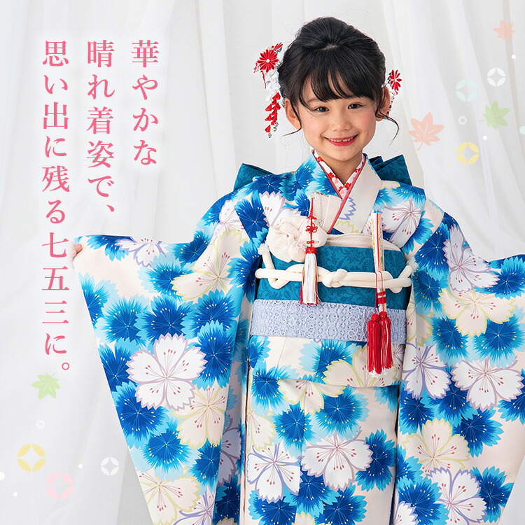 七五三 着物 7歳 四つ身セット(結び帯セット) 女の子 15点フルセット
