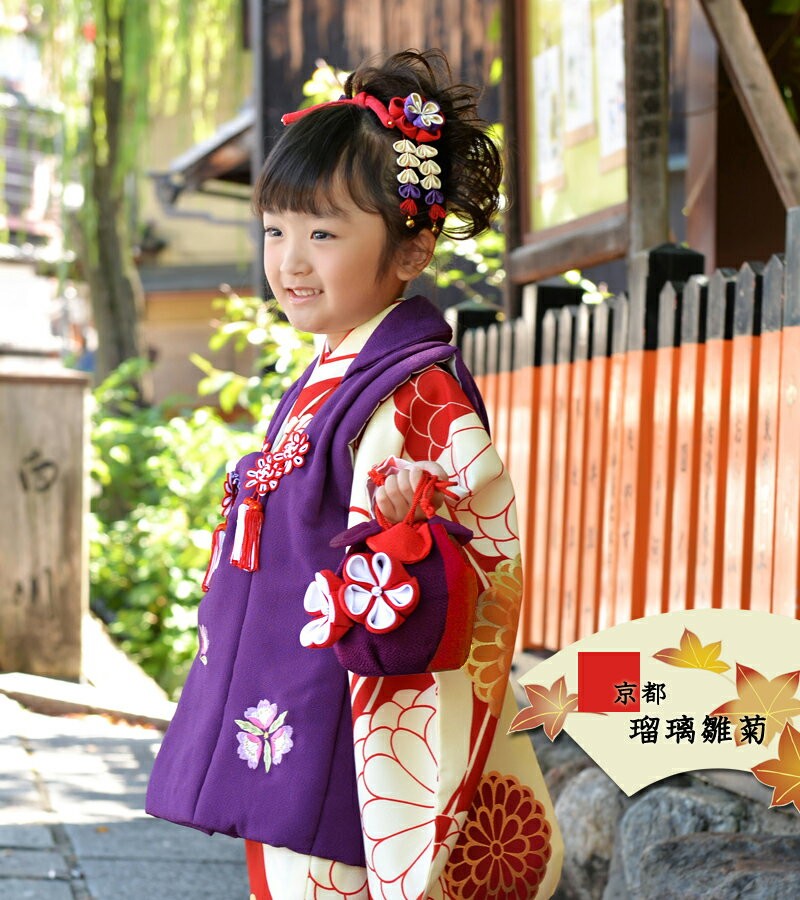 京都瑠璃雛菊 七五三 着物 3歳 女の子 フルセット 購入 被布セット
