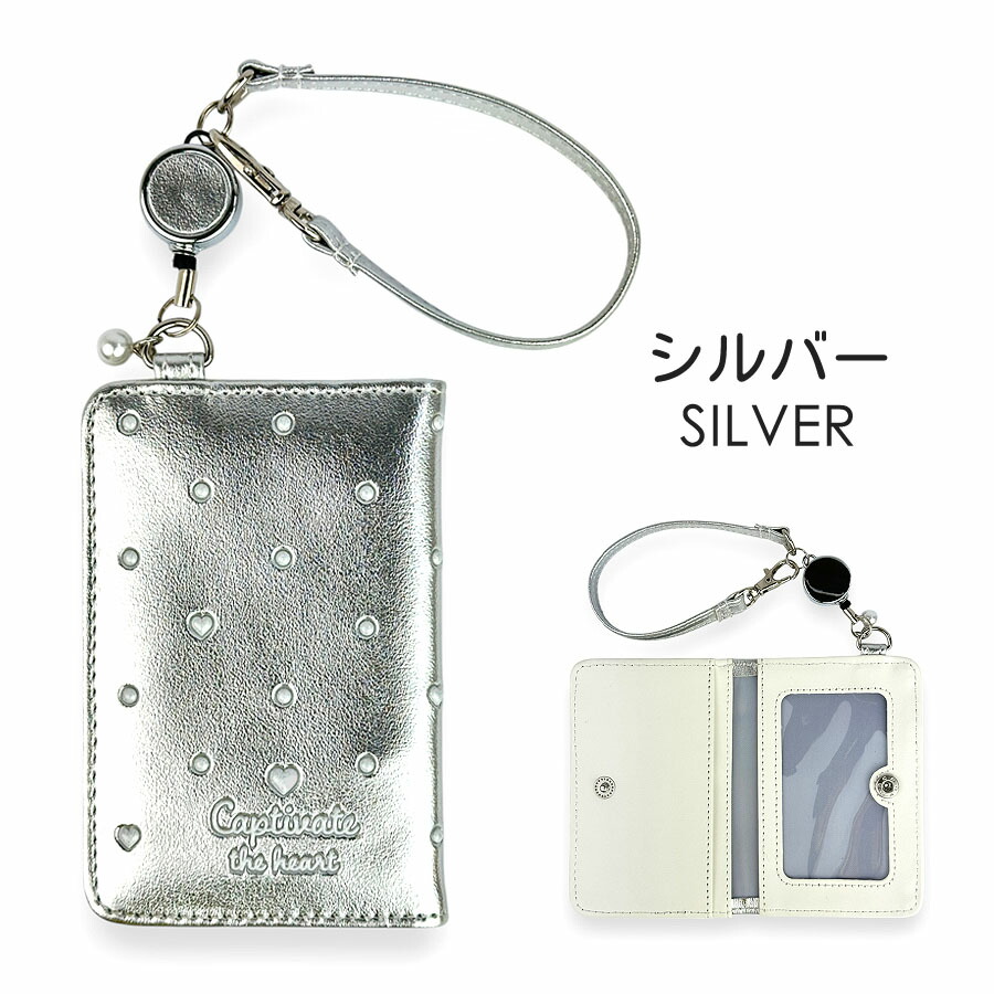 パスケース リール付き 二つ折り ストラップ付き 定期入れ 定期ケース