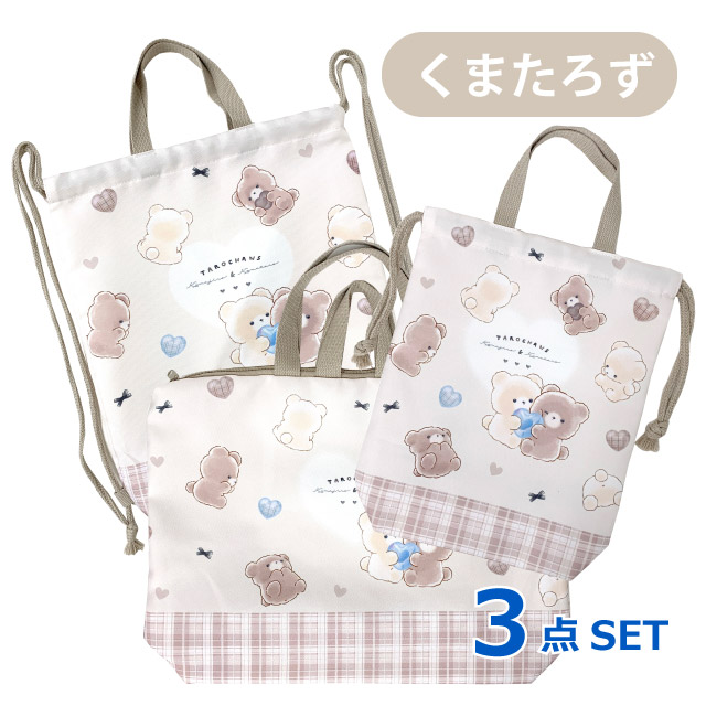 入学 入園セット バッグ 入学セット レッスンバッグ 女の子 入園入学 3