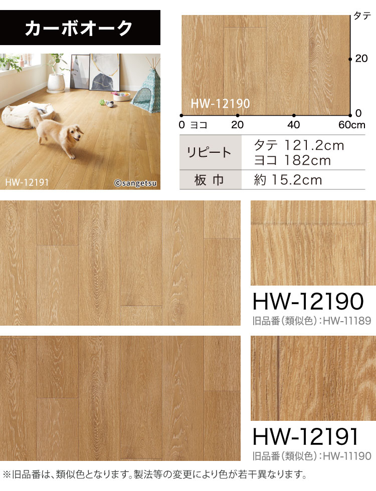 サンゲツ（SANGETSU） クッションフロア わんにゃん消臭フロア 182cm巾