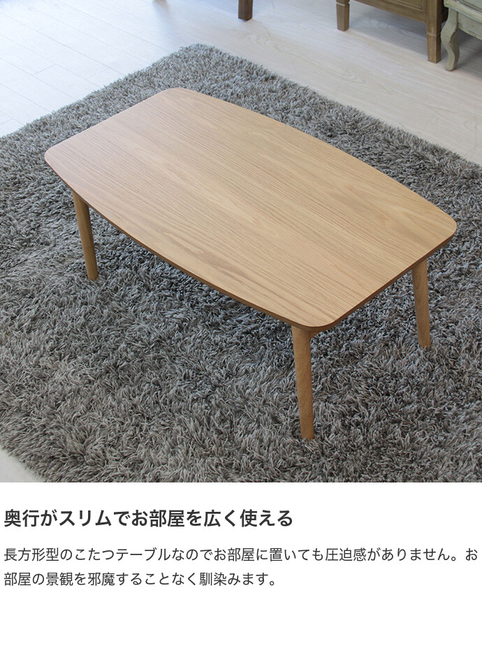 こたつテーブル センターテーブル 机 ローテーブル コタツ おしゃれ 春