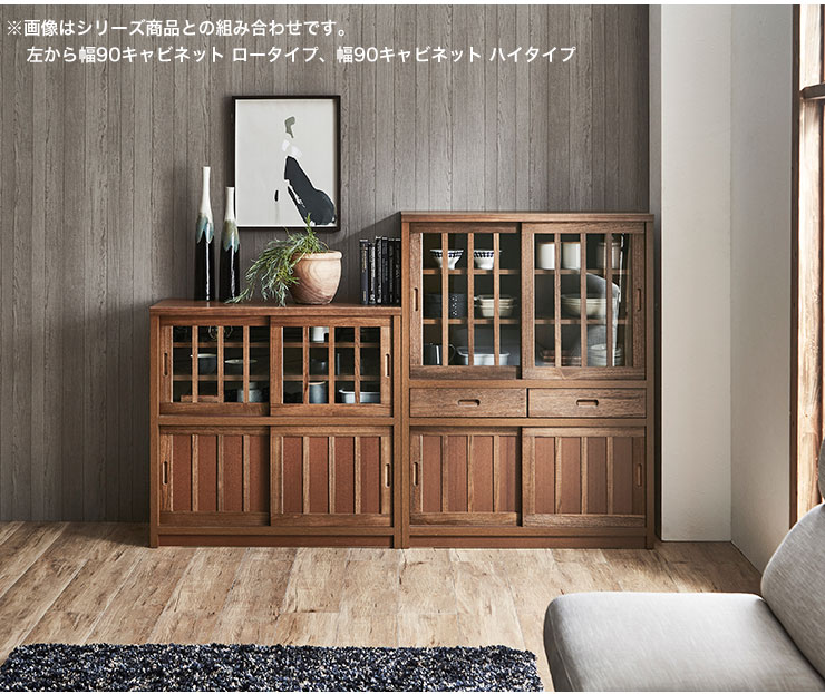 キャビネット 棚 サイドボード 鎌倉 ロータイプ 幅90cm ライトブラウン