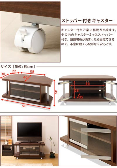 コーナーテレビ台 ブラウン 幅90cm スチール メタルラック TV台