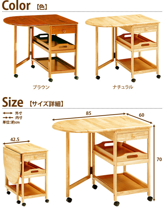 キッチンワゴン テーブル付ワゴン キャスター付き 木製 北欧 送料無料