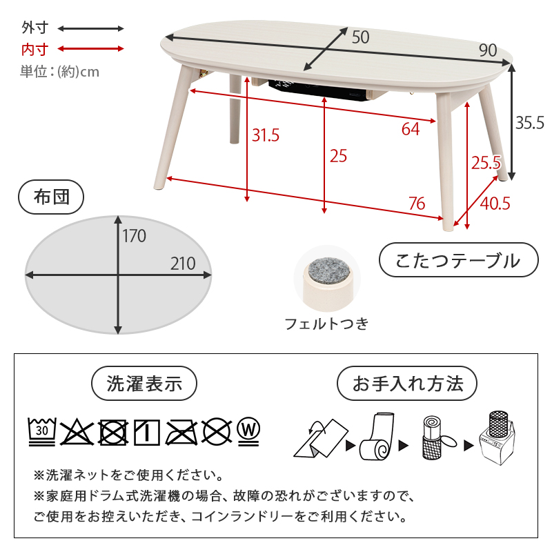 HAGiHARA（萩原） こたつセット こたつ 楕円形 幅90cm コンパクト