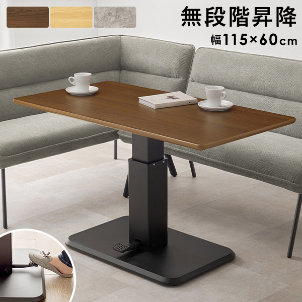 HAGiHARA（萩原） ダイニングテーブル 昇降式テーブル 無段階 ガス圧