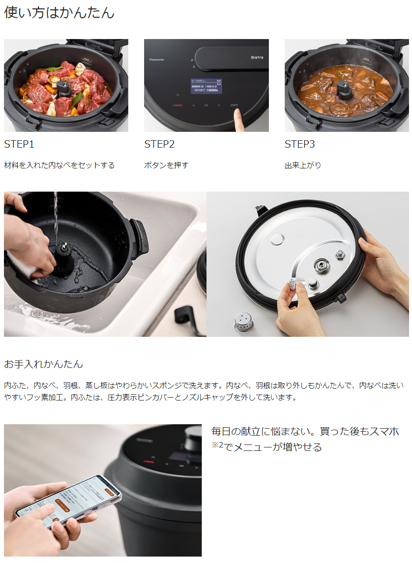 Bistro（Panasonic） Panasonic NF-AC1000-K 自動調理鍋 オート