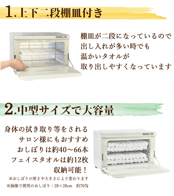 タオルウォーマー TW-12S 横開き 12L ホワイト ホットキャビ おしぼり