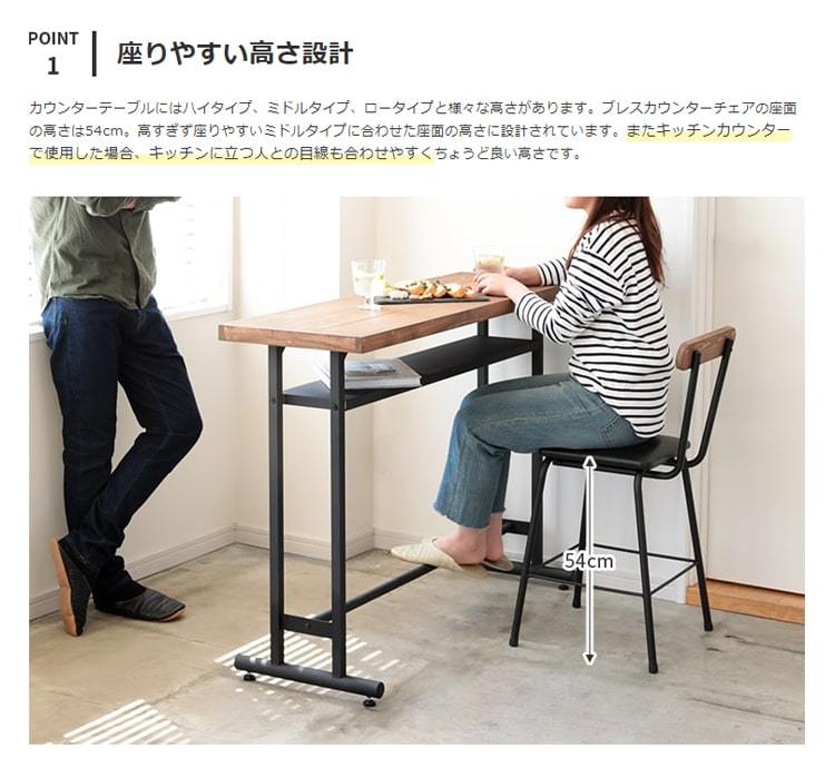 カウンターチェア 背もたれ付き 木製 ダイニング チェア おしゃれ