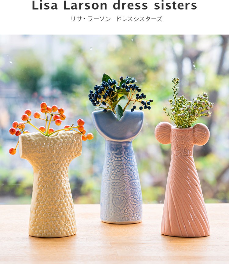 Lisa Larson（リサラーソン） 花瓶 陶器 オブジェ ドレス 置物 北欧