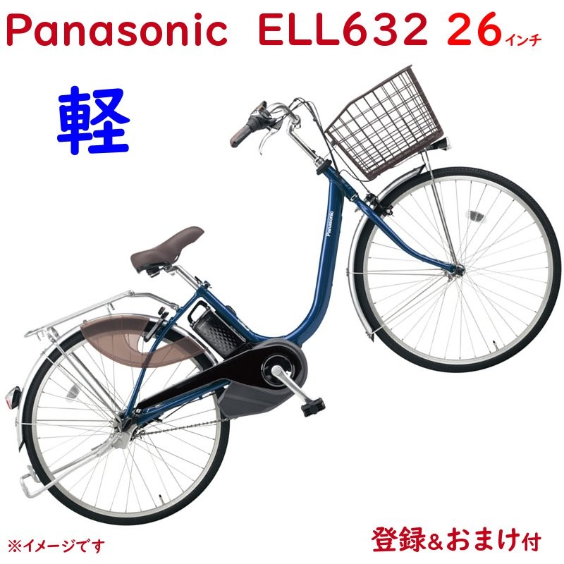 取寄 パナソニック ビビ・L・26 BE-ELL632V2 ファインブルー 26インチ