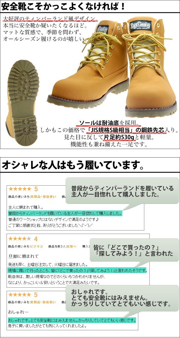 安全靴 ワークブーツ ハイカットセーフティーシューズ メンズ