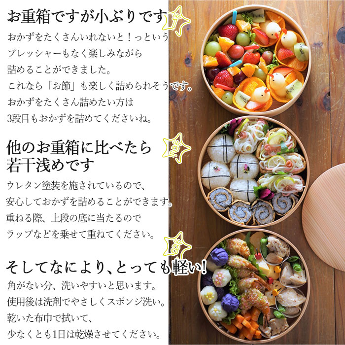 重箱 3段 曲げわっぱ まげわっぱ 大館工芸社 日本製 丸 三段重 白木