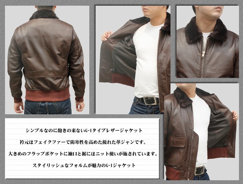 レザージャケット G-1タイプ ステンカラー 革ジャン ボア付 リブニット