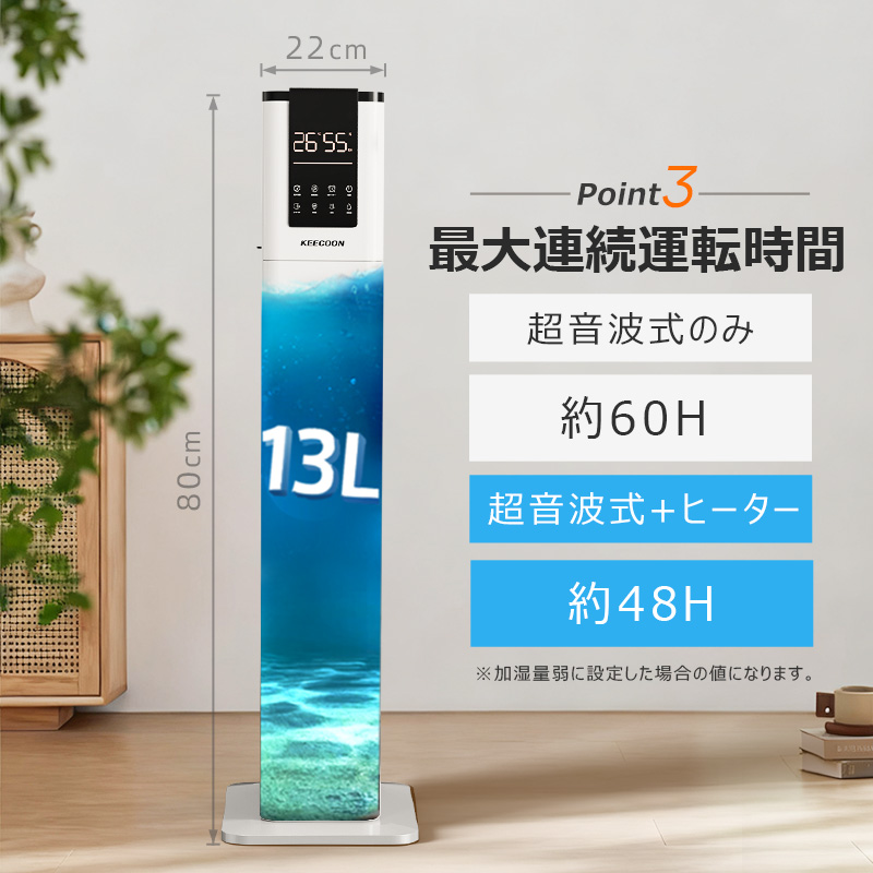 KEECOON 加湿器 スチーム式 大容量 ハイブリッド 超音波式 業務用 13L
