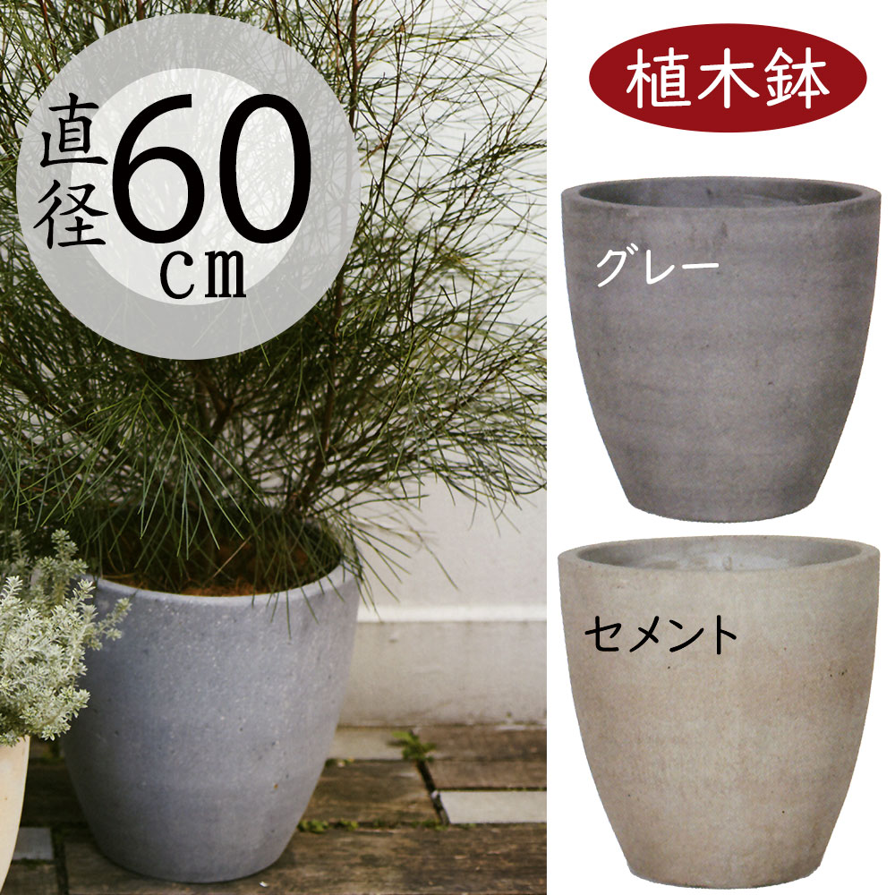 植木鉢 おしゃれ 大型 プランター 観葉植物 ポット 園芸 ガーデニング