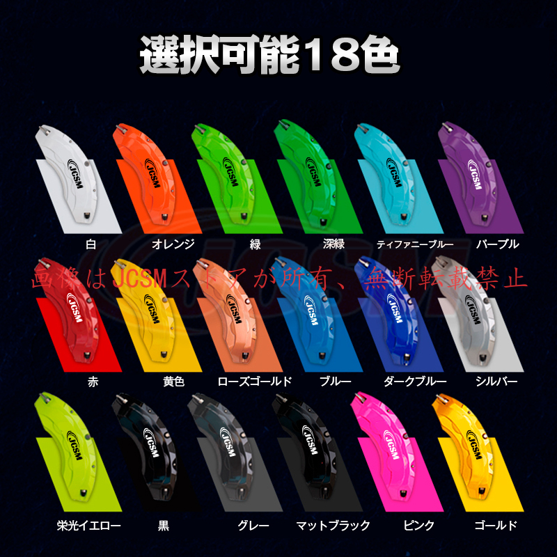 日産（NISSAN） アリア（日産）FE0系 キャリパーカバー 金属製 専用