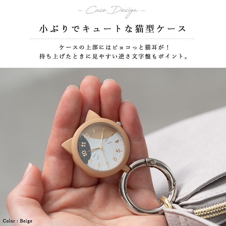 懐中時計 レディース 3気圧防水 4年電池寿命 猫モチーフ カラビナ