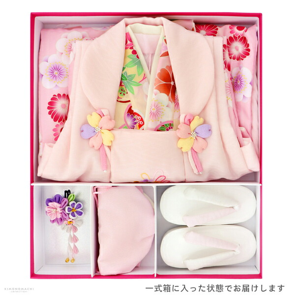 七五三 着物 3歳 女の子 ブランド被布セット Shikibu Roman 式部浪漫