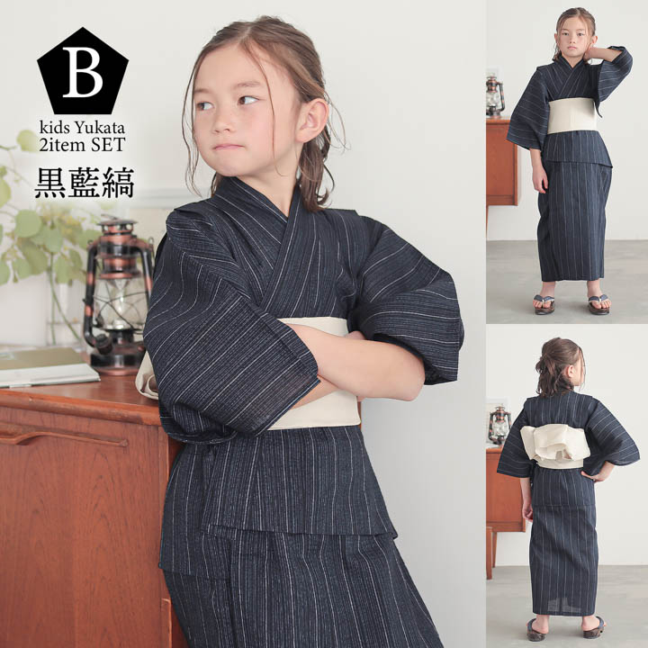 浴衣 男の子浴衣 2点セット(浴衣+兵児帯)「黒白縞 黒藍縞 紺白縞 紺縞