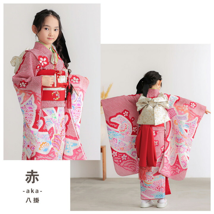 七五三 7歳 四つ身着物フルセット「赤、絞り 束ね熨斗に手鞠」女の子 7