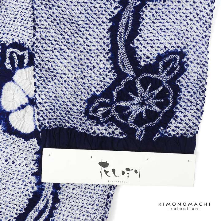 絞り浴衣反物 花しぼり「有松三浦 朝顔 濃紺」有松絞り 女性浴衣