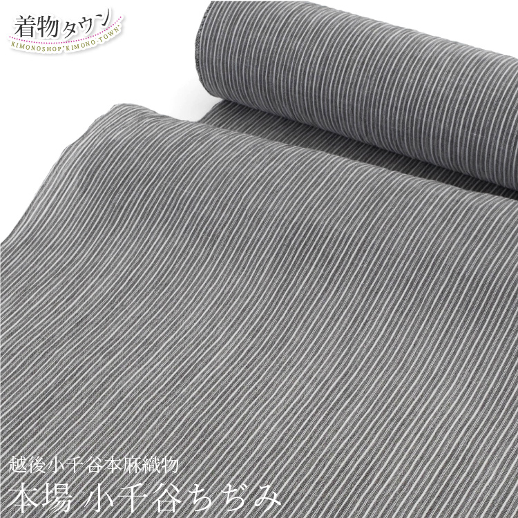 小千谷ちぢみ 反物 夏物 縮 麻 小紋 薄物 着尺 灰色 グレー 洗える着物