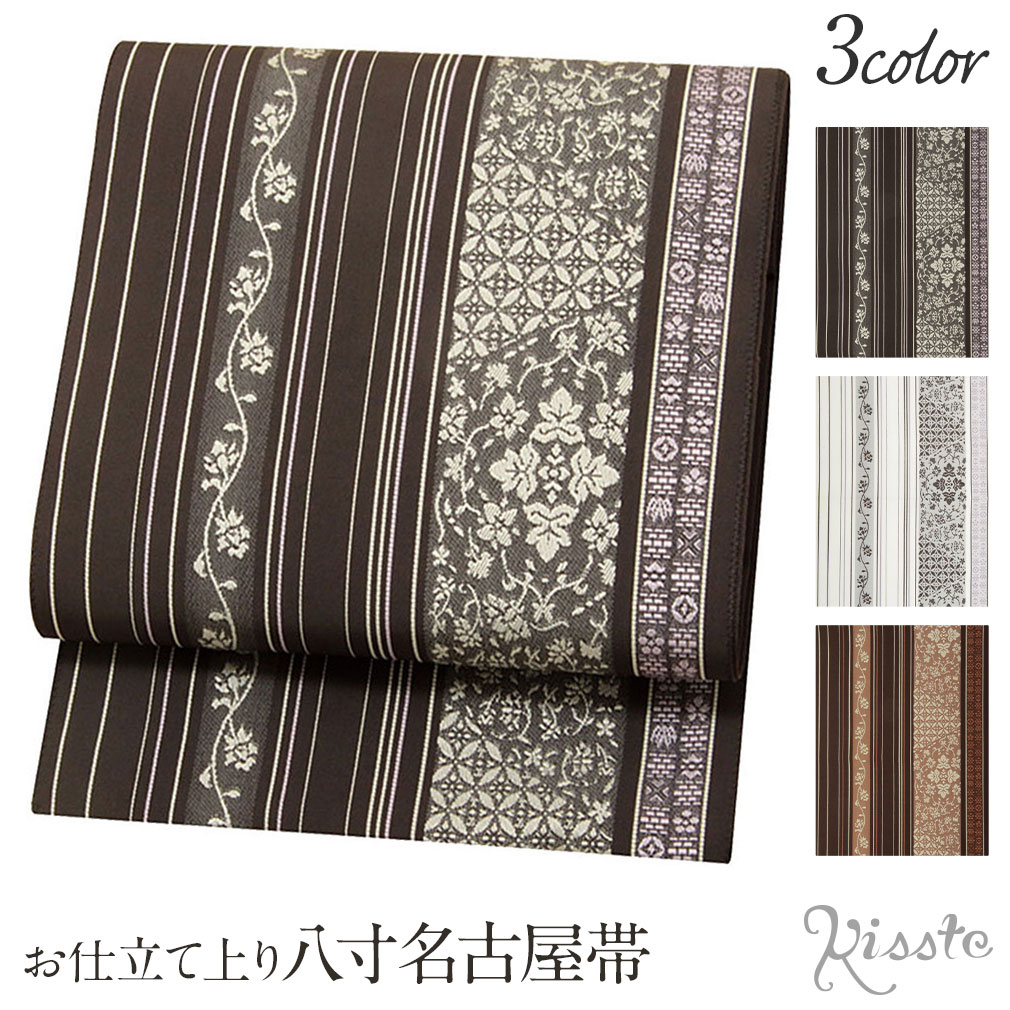Kisste（キステ） 名古屋帯 ポリエステル 新品 八寸名古屋帯 白 こげ茶