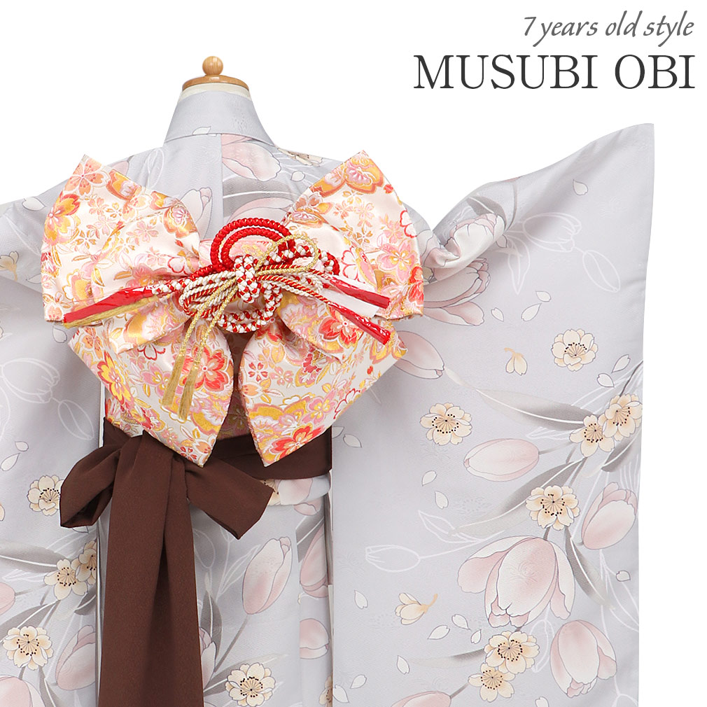 Kisste（キステ） 七五三 作り帯 帯 7歳 女の子 日本製 大寸 白 桃 桜