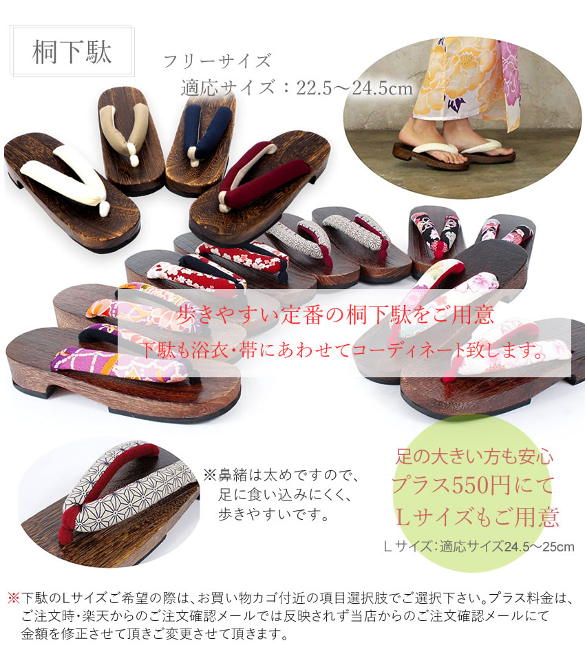 浴衣 7点セット フルセット ( 帯 下駄 着付け小物セット ) デビュー