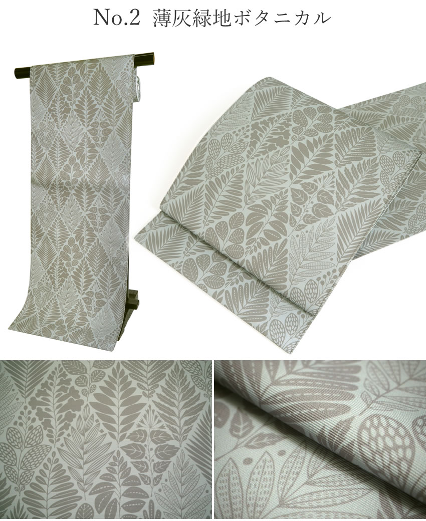 名古屋帯 新品 仕立て上がり オリジナル 黒 白 ブルー 緑 レース 花 縞