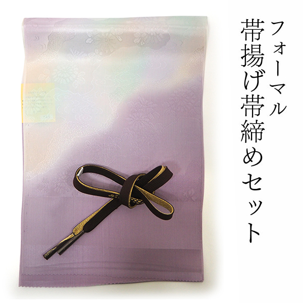 帯揚げ 帯締め セット 正絹 藤色 淡水色 淡ピンク ぼかし 道長取り