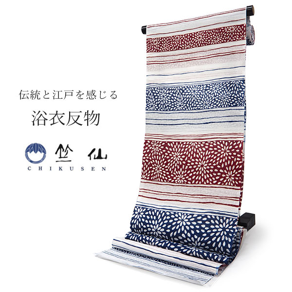 竺仙 浴衣 夏着物 反物 単品 注染 綿絽 白・渋赤・紺地 むじな菊 横段