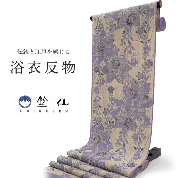 竺仙 浴衣 夏着物 反物 単品 引き染 綿 松煙染小紋 生成地 紫 秋草 萩