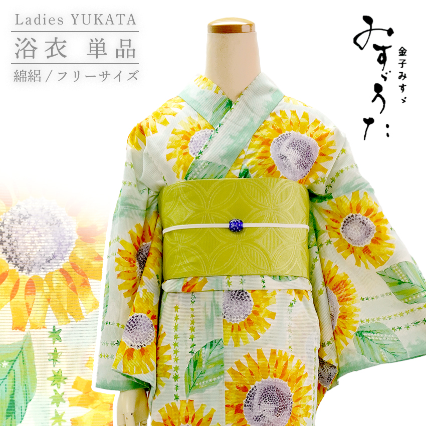 浴衣 レディース 単品 みすゞうた フリーサイズ 綿絽 グリーン