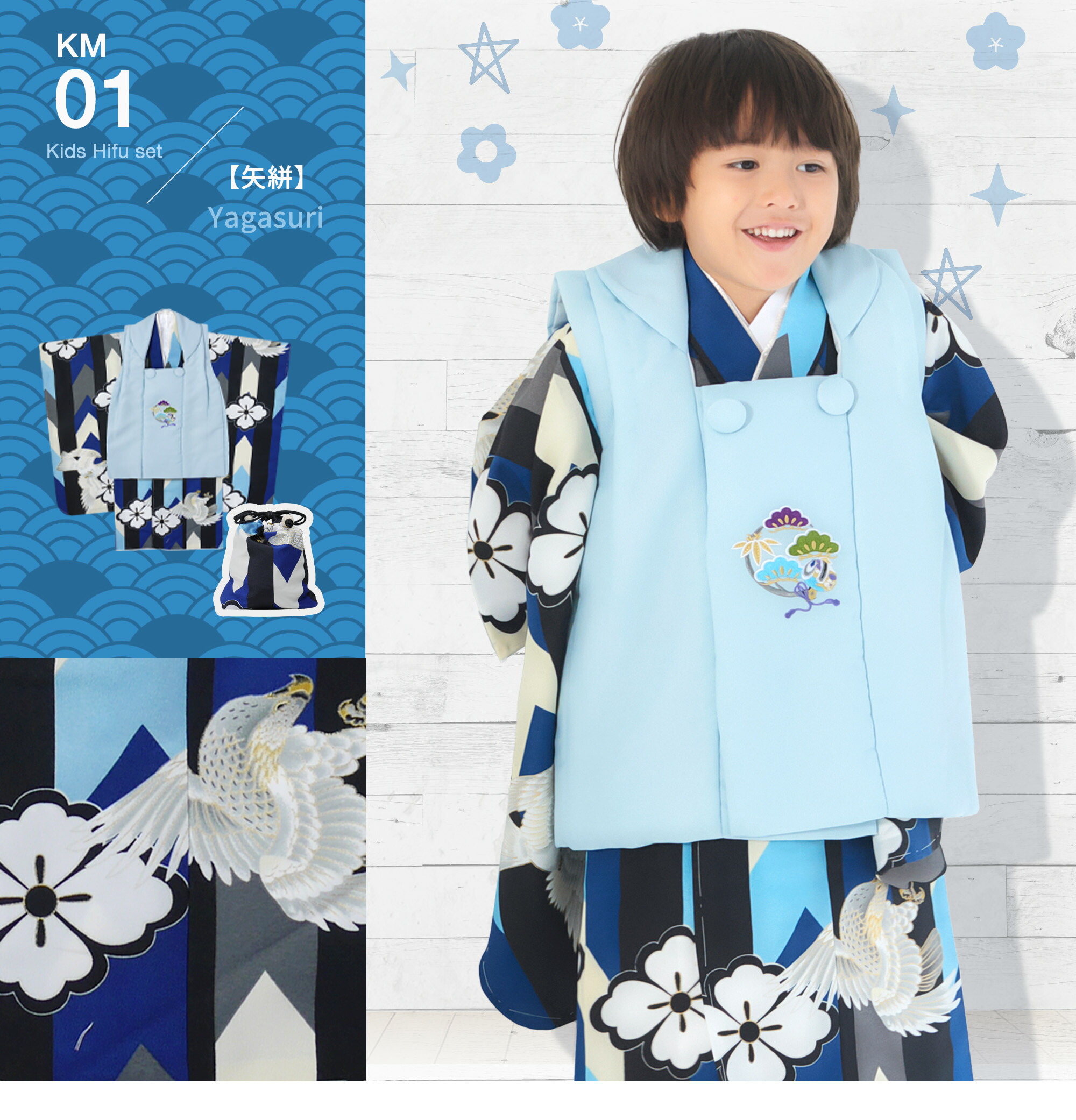 NISHIORI 小町kids 3歳 男児 被布コートセット 選べる4柄 6点 フル