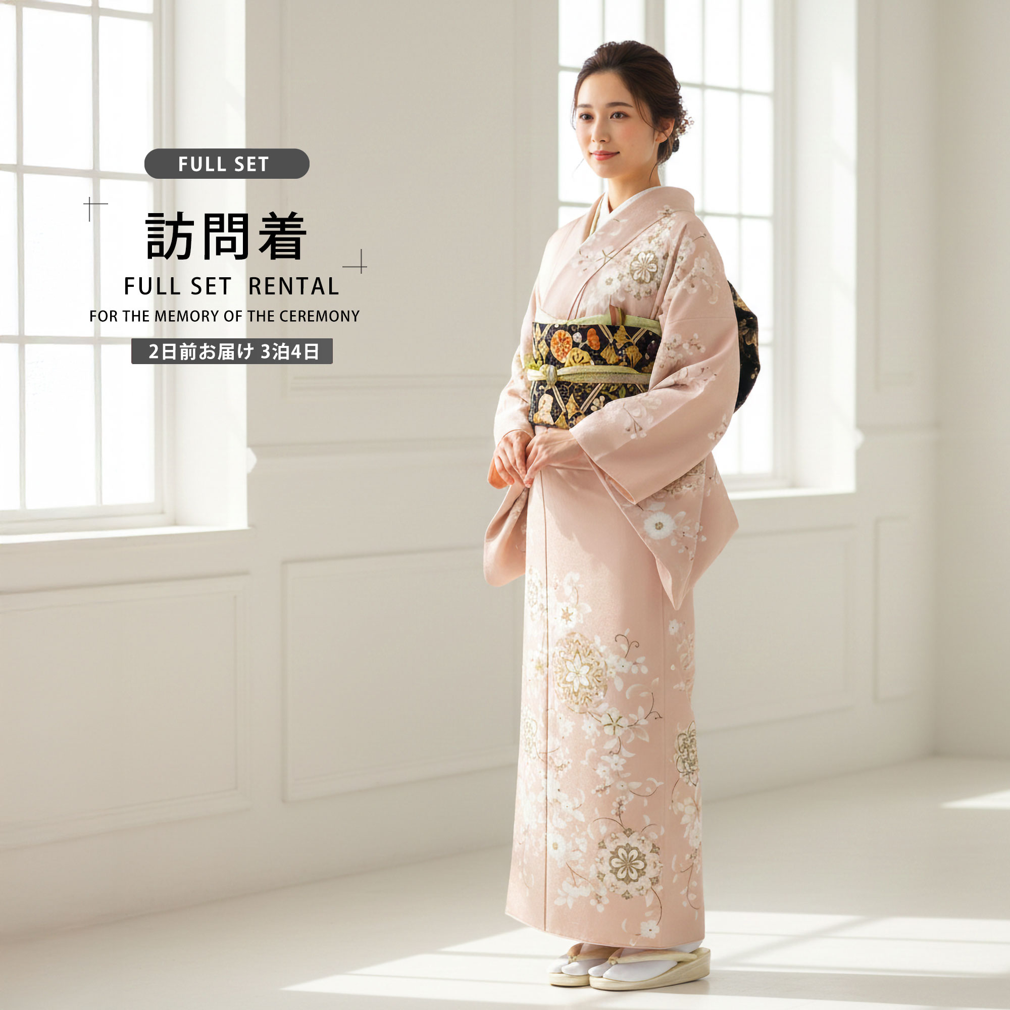 訪問着のおすすめ人気商品一覧 通販 - Yahoo!ショッピング