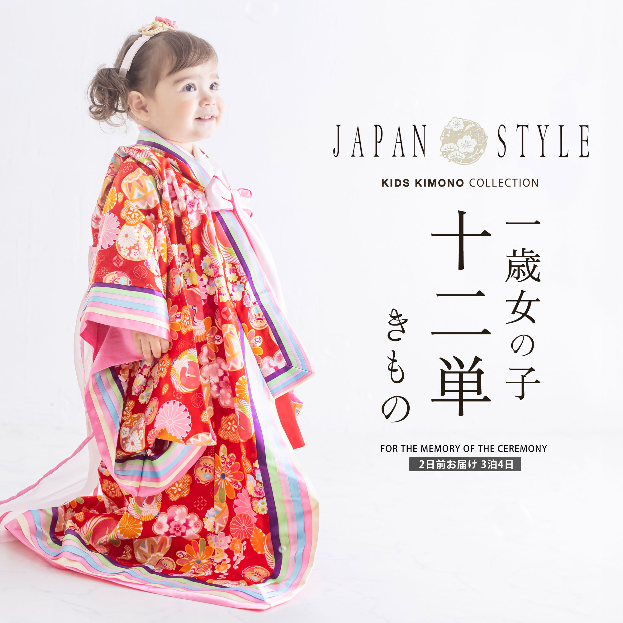 NISHIORI JAPAN SATYLE 十二単 端午の節句 簡単着付けの 着物 1歳