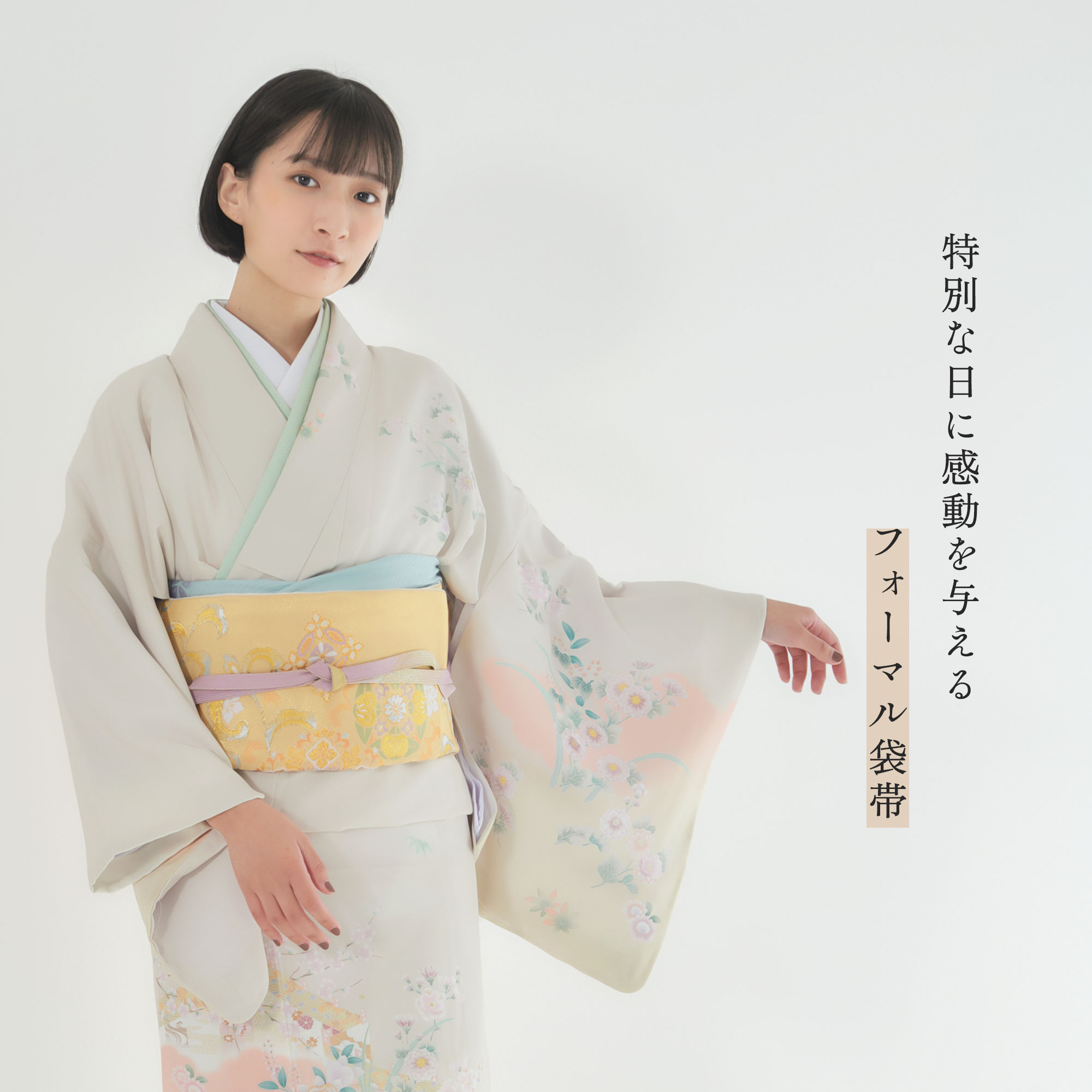 NISHIORI フォーマル 袋帯 古典 唐草 クリーム 金 小杉織物 お仕立て