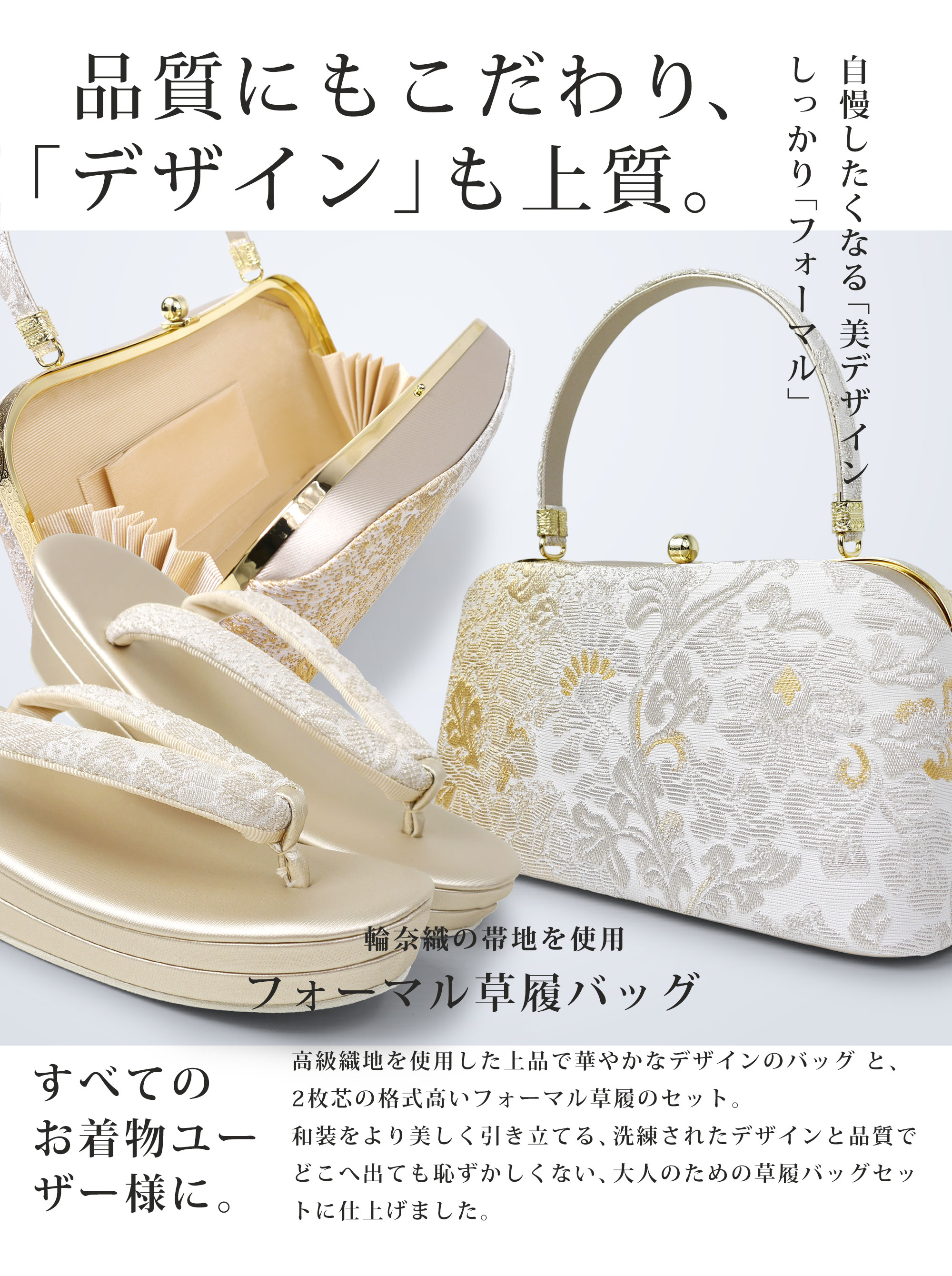 NISHIORI 草履バッグセット 礼装用 輪奈織 帯地 フォーマル 高級 金