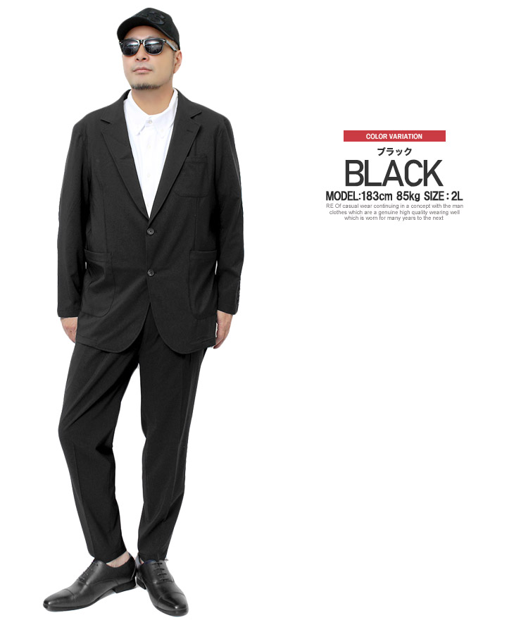 セットアップ メンズ 大きいサイズ ストレッチ ドライ 吸水速乾