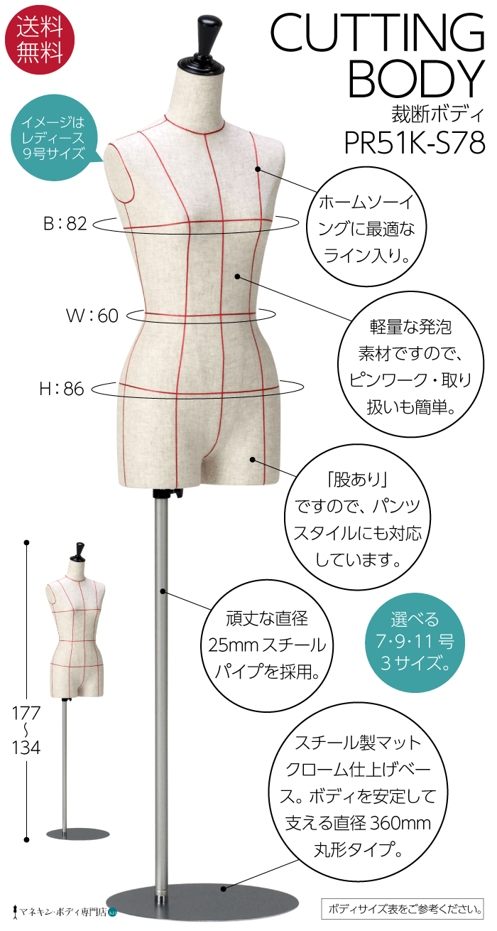 洋裁用ボディ 裁断ライン 婦人 芯地マネキン 腕なし股ありトルソー 丸